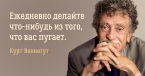 Курт Воннегут - трагедия святого циника