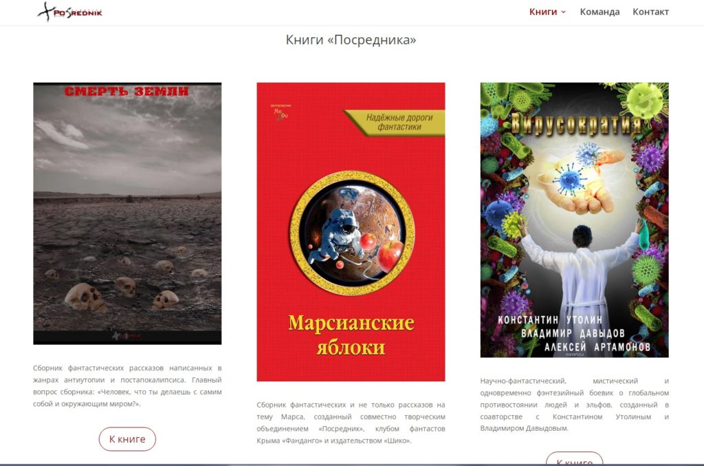 ТО "Посредник" книги