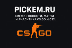 Pickem.ru